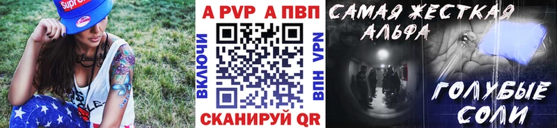 A-PVP мука Энем