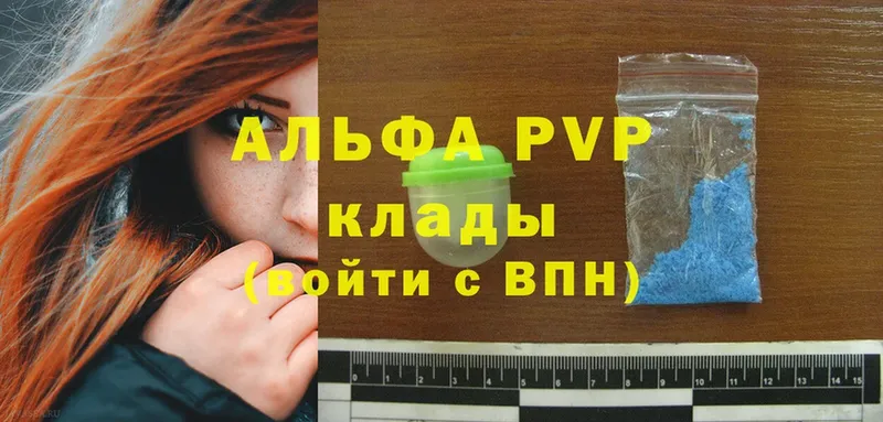 A-PVP СК  Энем 