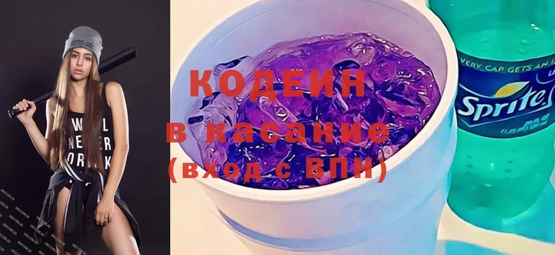 Codein Purple Drank  Энем 