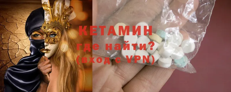 мега зеркало  Энем  КЕТАМИН ketamine 