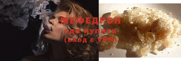 мяу мяу кристалл Валдай