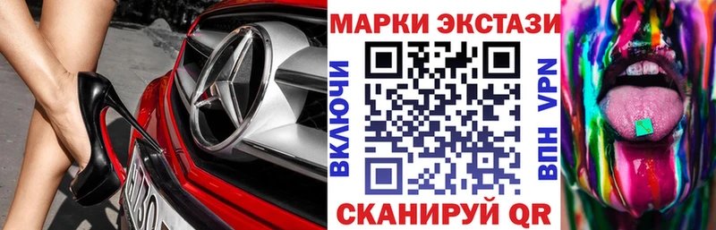 Марки 25I-NBOMe 1,8мг  Энем 